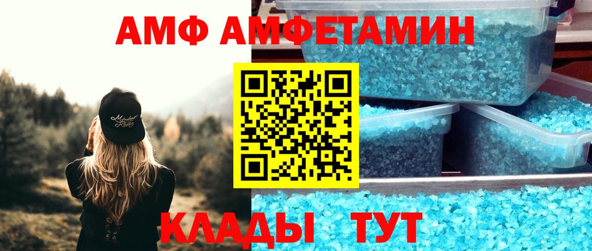 АМФЕТАМИН  Вход с VPN  Прокопьевск  Амфетамин 98% 