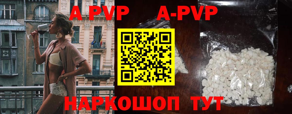 APVP Crystall Прокопьевск