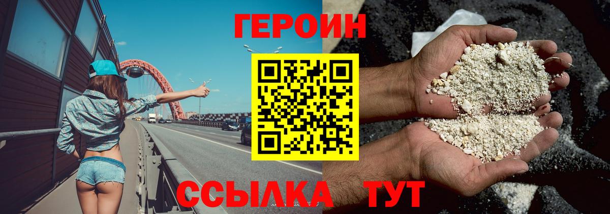 Прокопьевск  Героин  Вход с VPN  ГЕРОИН Афган 
