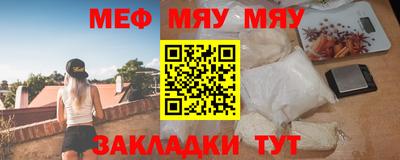 мяу мяу мука Первоуральск