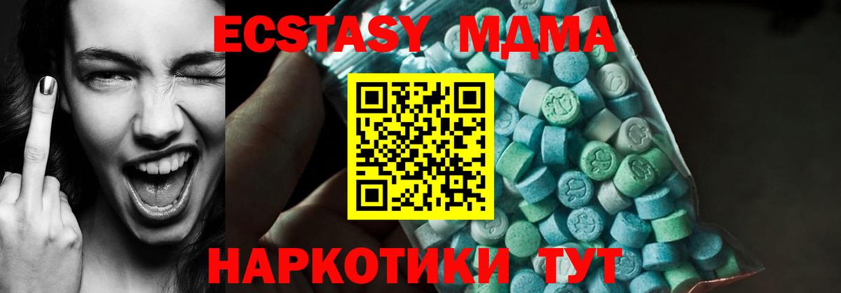 МДМА crystal Прокопьевск