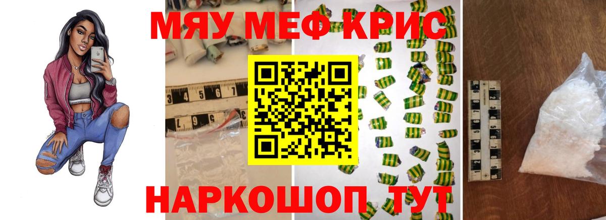Прокопьевск  Меф кристаллы  МЯУ-МЯУ  Вход с VPN  МЕФ 4 MMC 