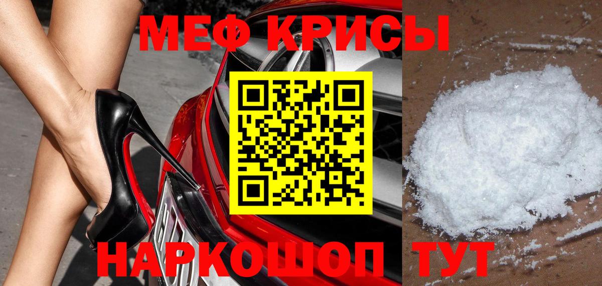 Меф Прокопьевск