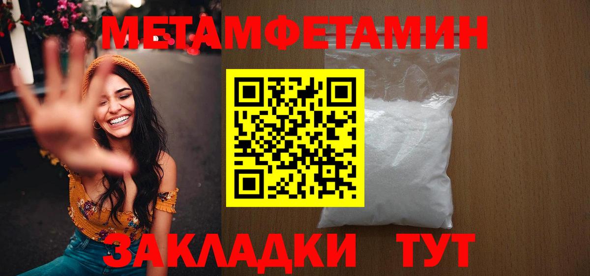 МЕТАМФЕТАМИН витя Прокопьевск
