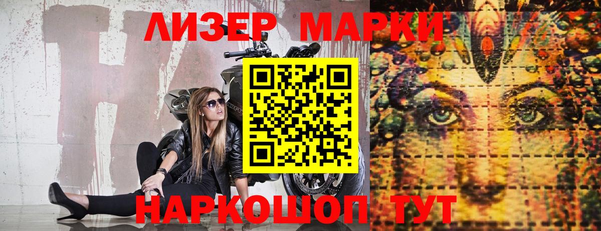 Прокопьевск  Марки 25I-NBOMe 1,5мг  Вход с VPN 