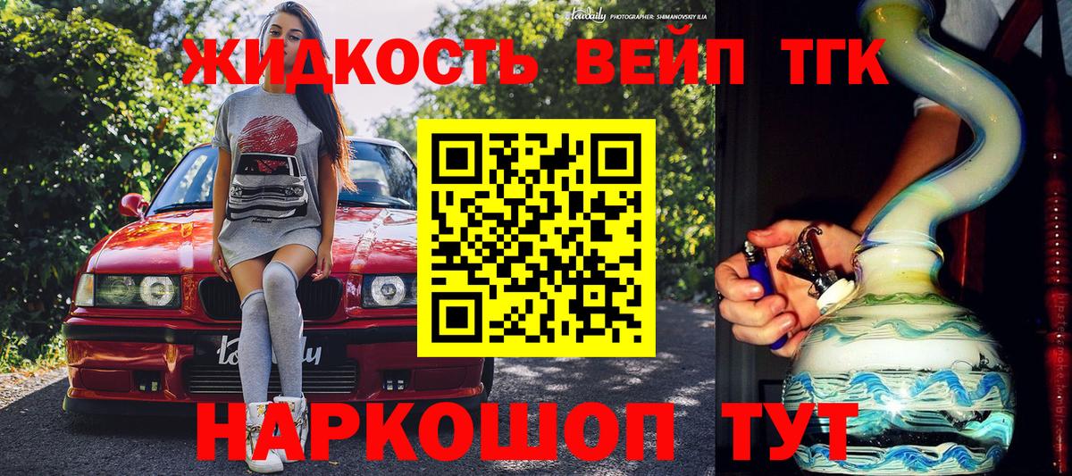 наркошоп  Вход с VPN  Прокопьевск  ТГК THC oil 