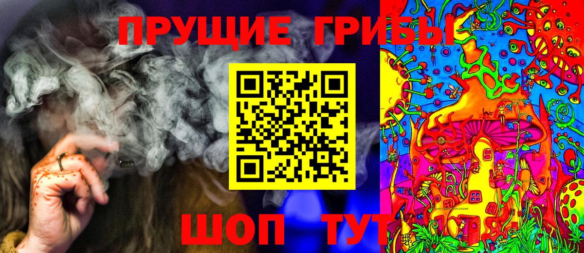 Галлюциногенные грибы Magic Shrooms  Галлюциногенные грибы GOLDEN TEACHER  Прокопьевск  Вход с VPN 