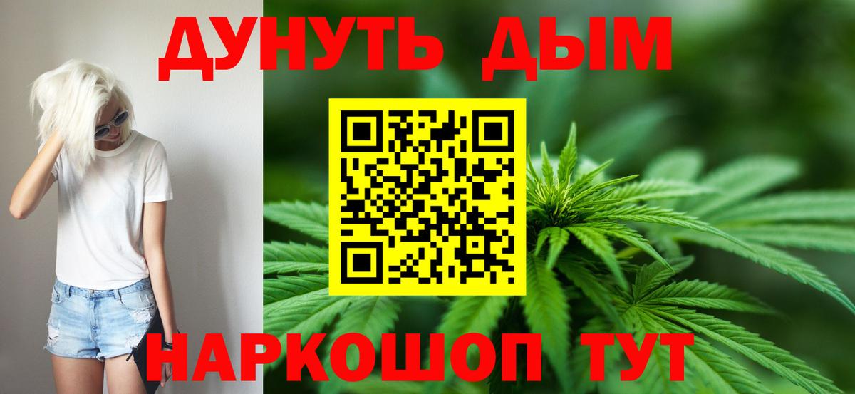 Прокопьевск  Каннабис индика  Марихуана сатива  Вход с VPN 
